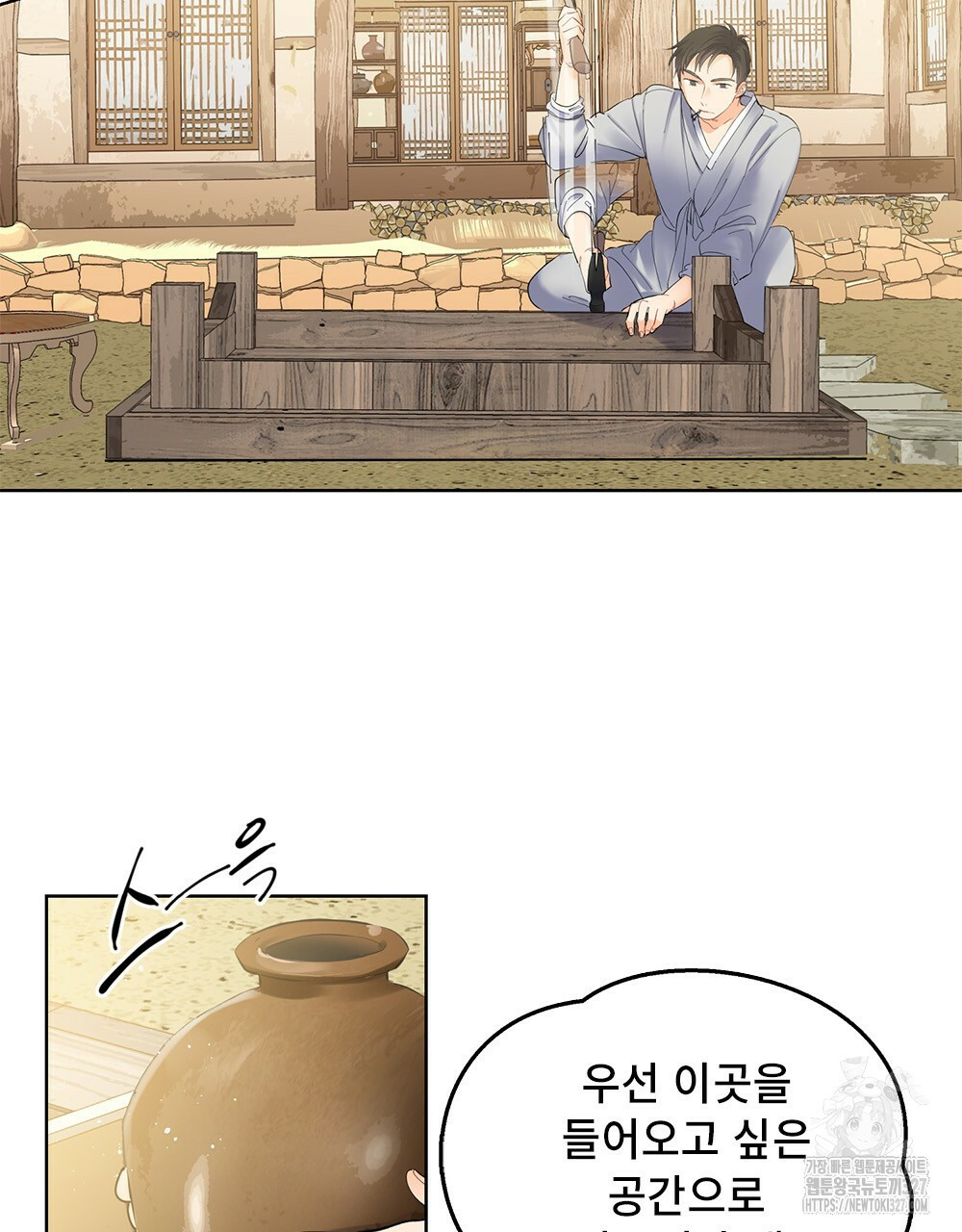 환상은 밤에 자란다 신의 집 4화 4