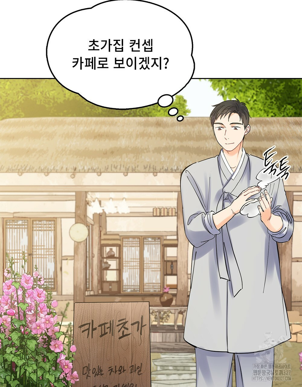 환상은 밤에 자란다 신의 집 4화 9