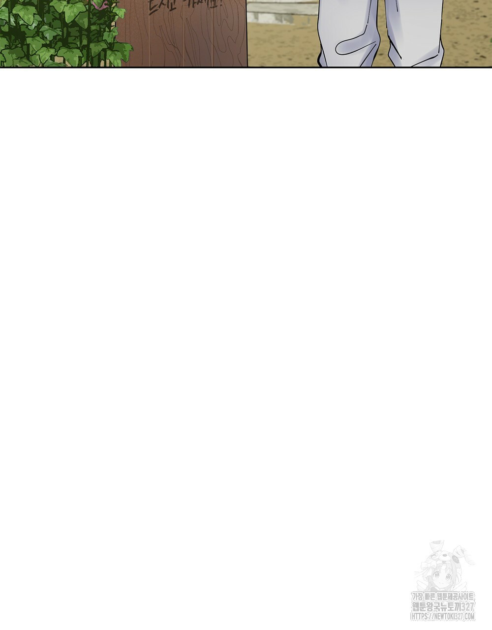 환상은 밤에 자란다 신의 집 4화 10