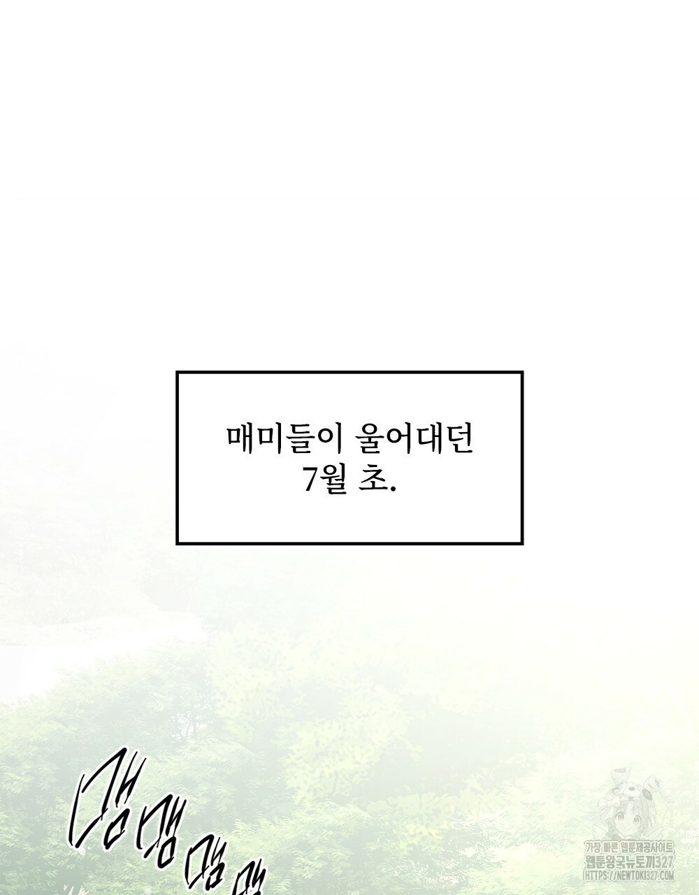 환상은 밤에 자란다 신의 집 4화 12