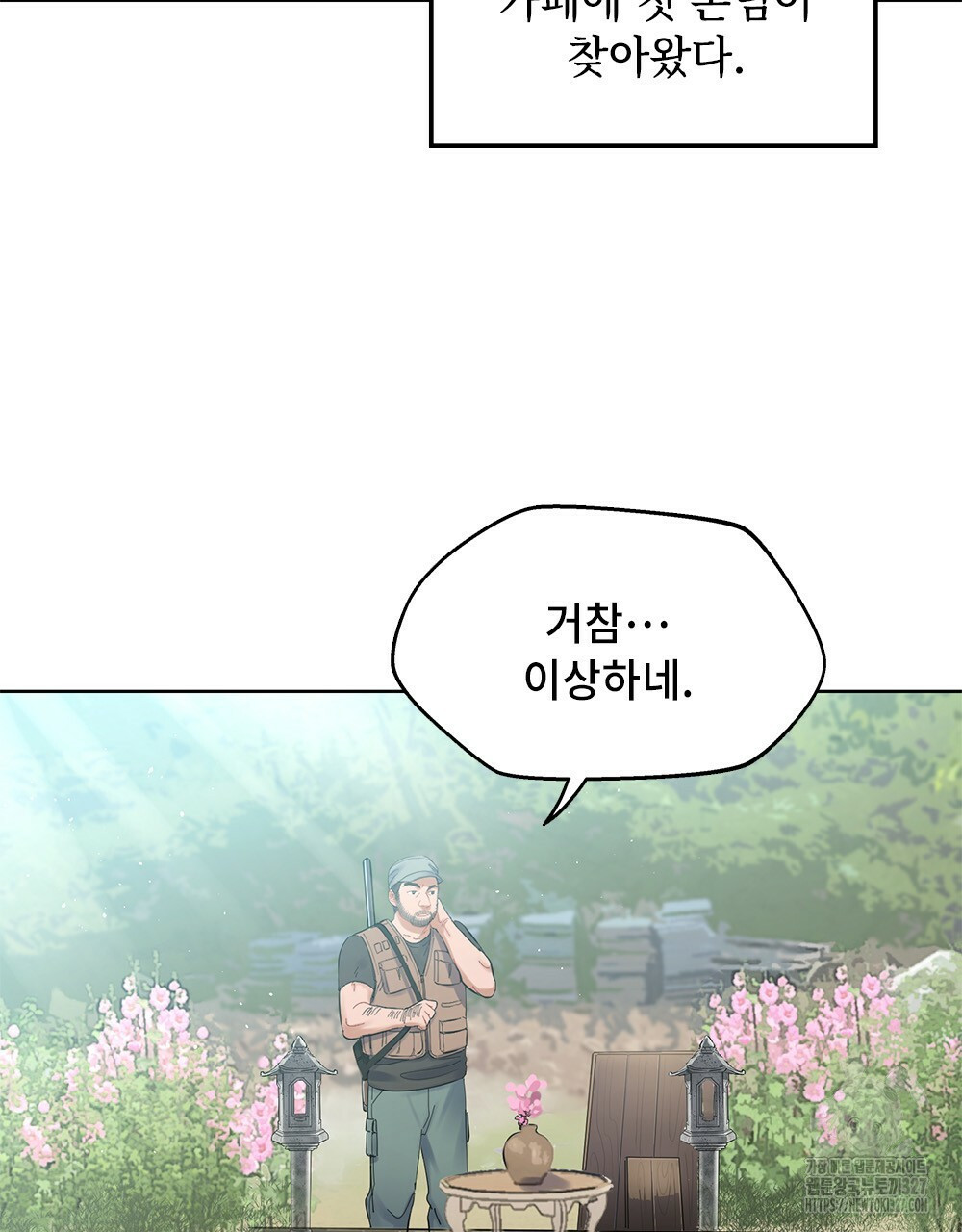 환상은 밤에 자란다 신의 집 4화 14