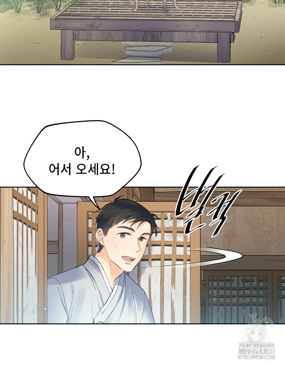 환상은 밤에 자란다 신의 집 4화 15