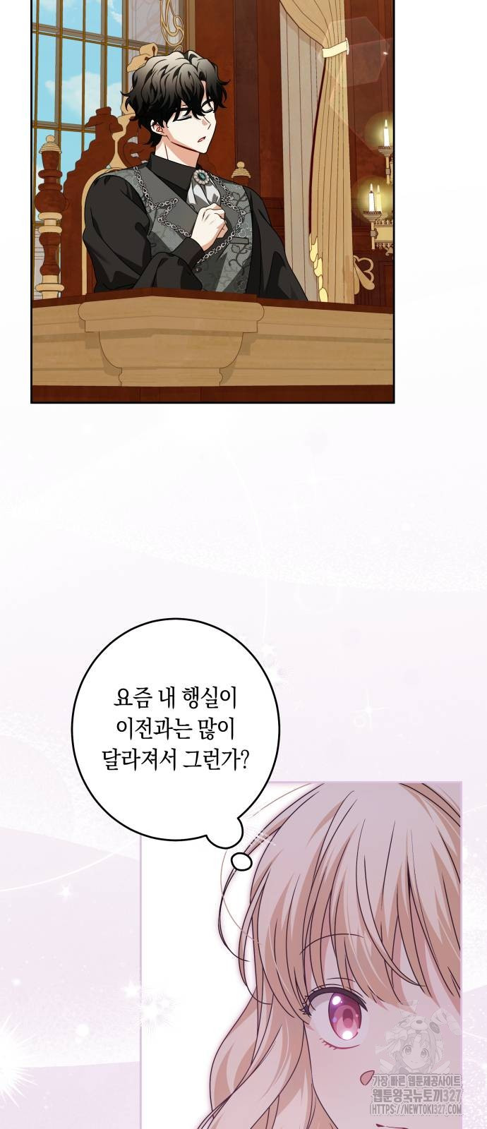 악당 가족이 독립을 반대한다 27화 4