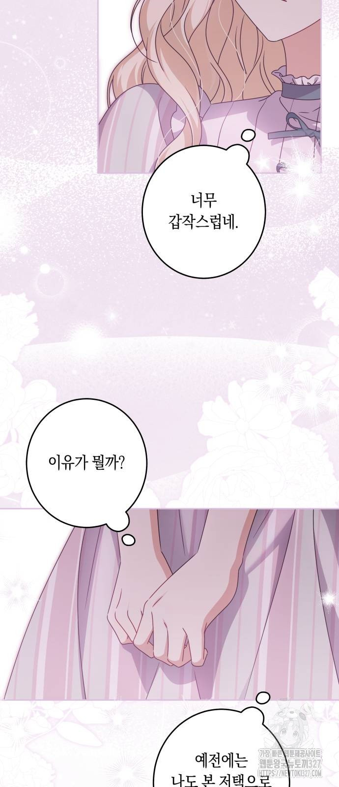 악당 가족이 독립을 반대한다 27화 5