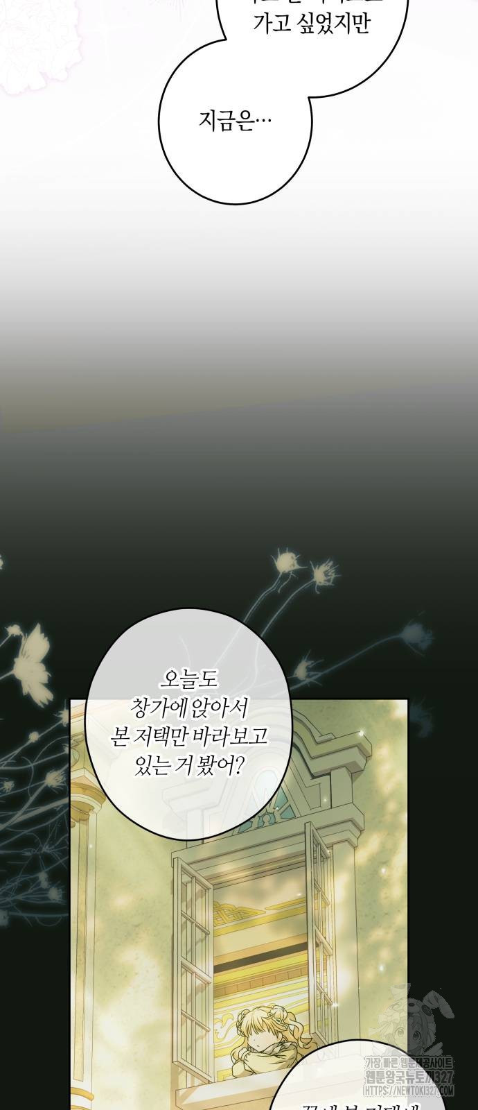악당 가족이 독립을 반대한다 27화 6