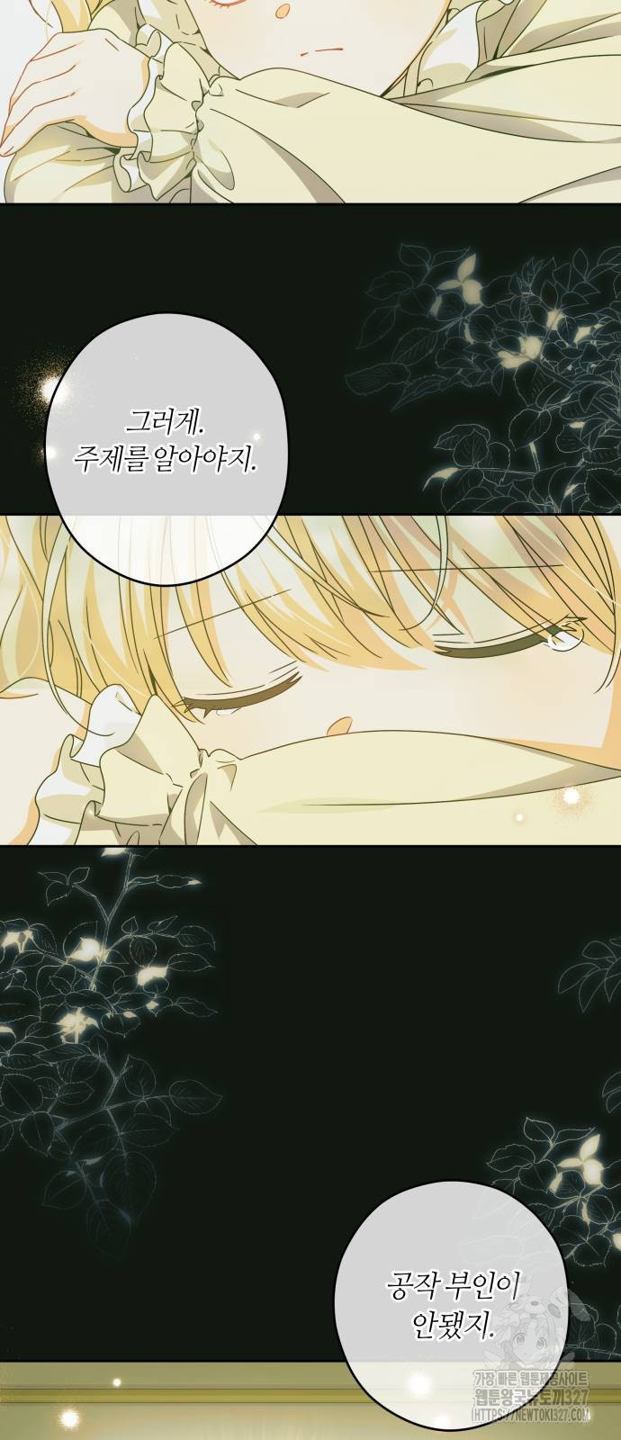 악당 가족이 독립을 반대한다 27화 8