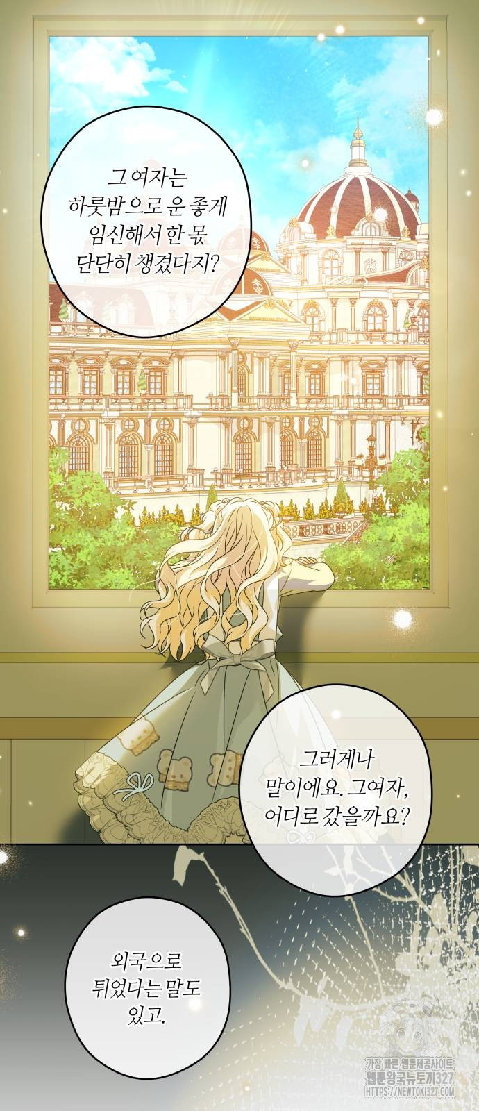 악당 가족이 독립을 반대한다 27화 9