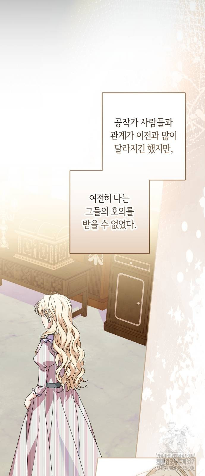 악당 가족이 독립을 반대한다 27화 10