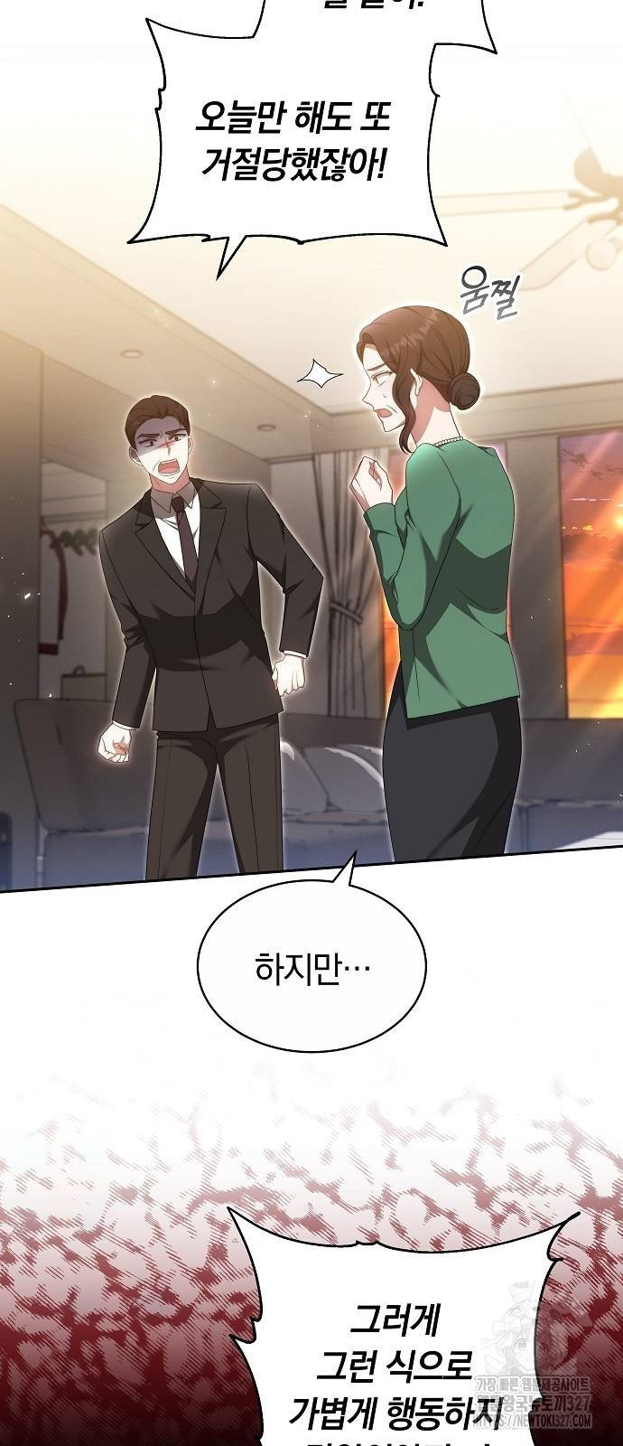 멜팅 슬로우 24화 8