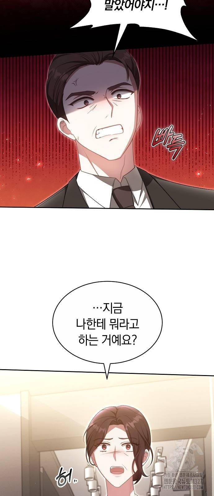 멜팅 슬로우 24화 9