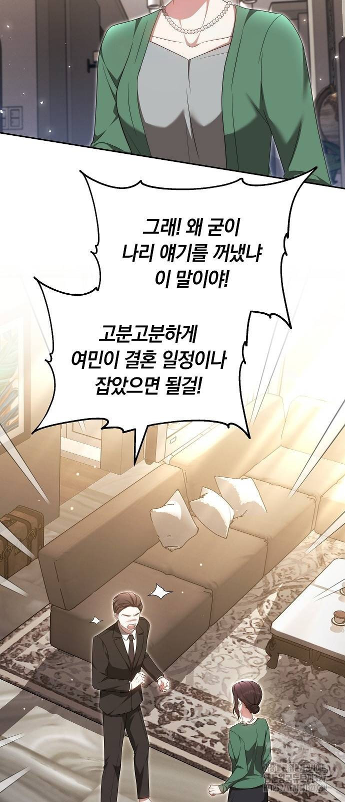 멜팅 슬로우 24화 10