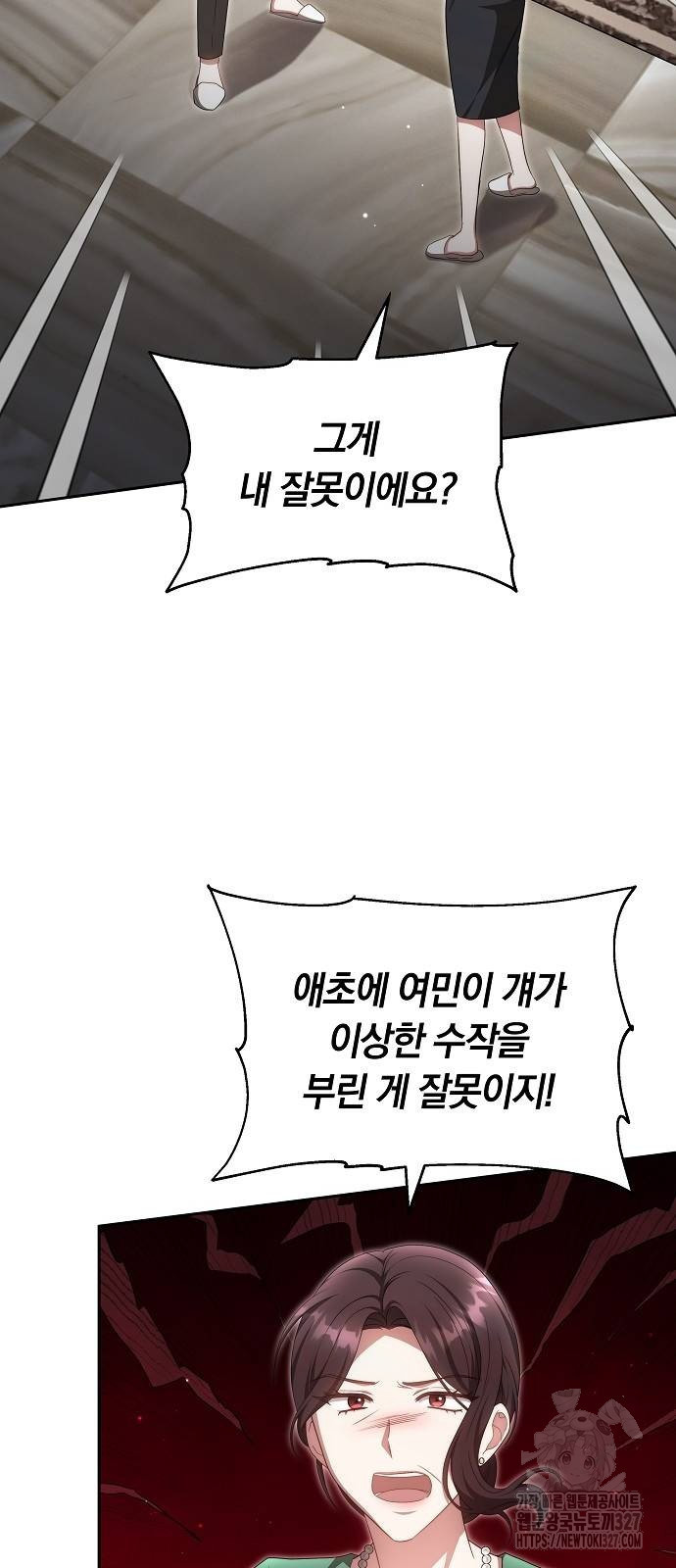 멜팅 슬로우 24화 11