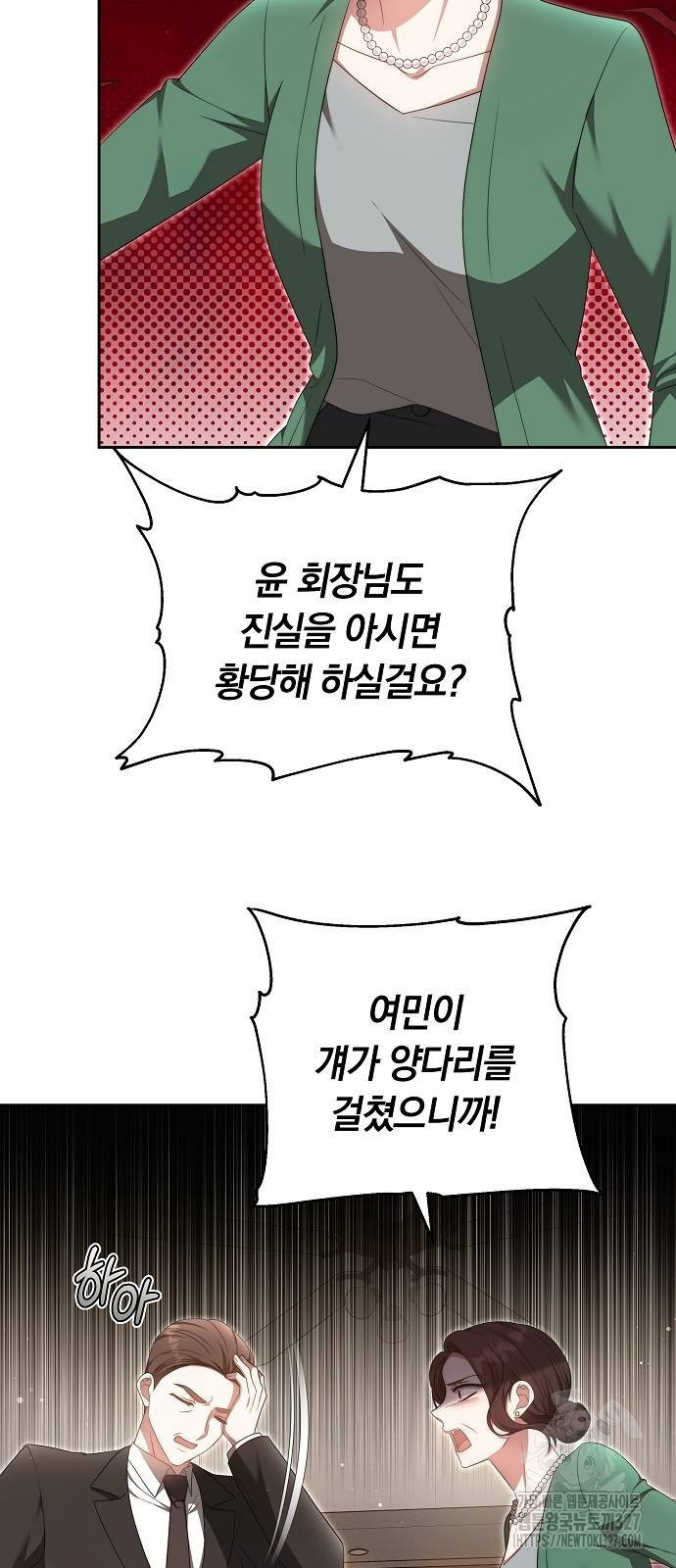 멜팅 슬로우 24화 12