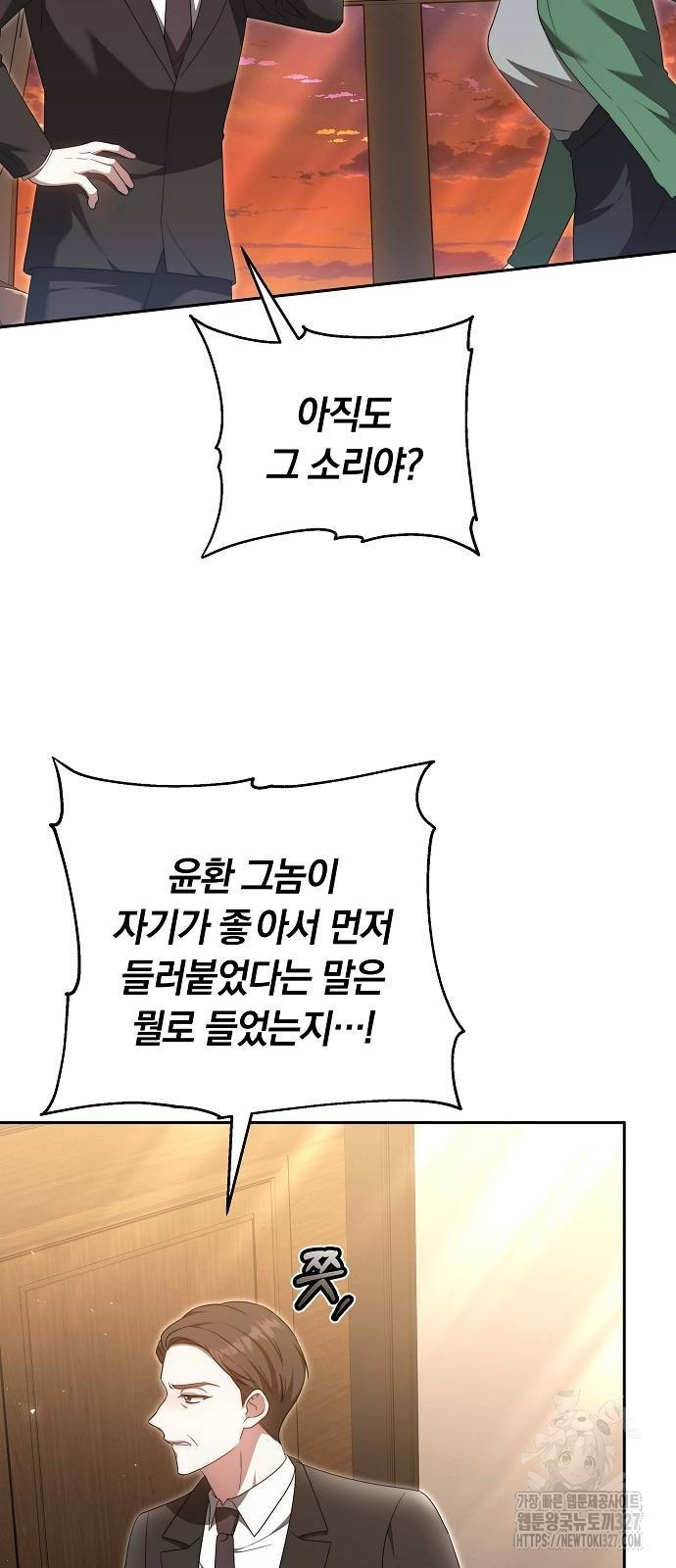 멜팅 슬로우 24화 13