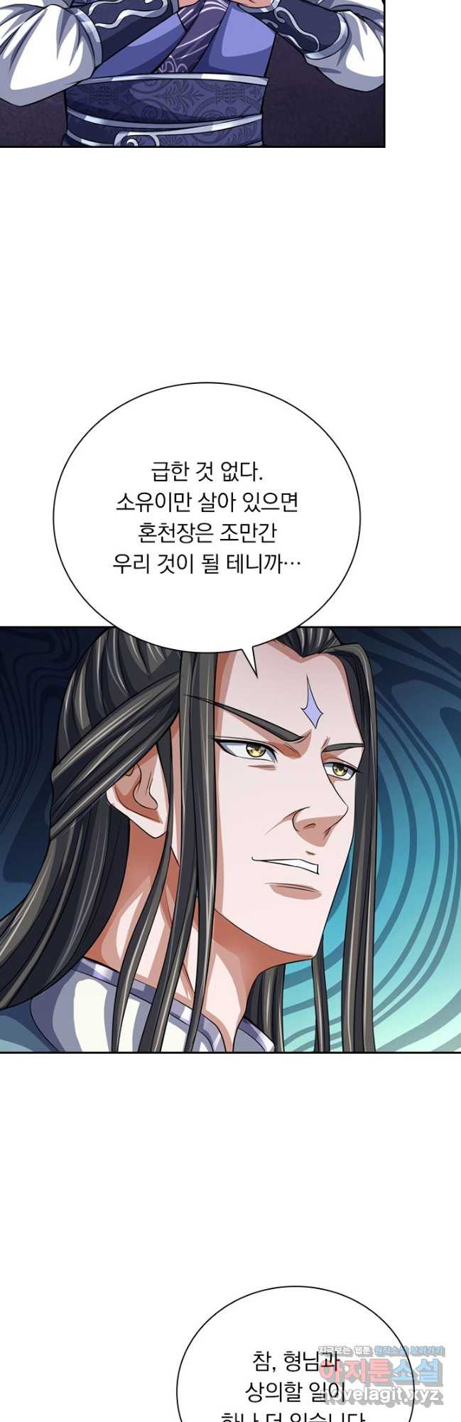 신무천존 280화 2