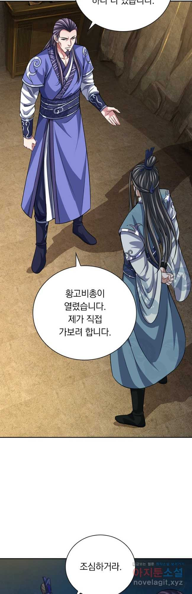 신무천존 280화 3