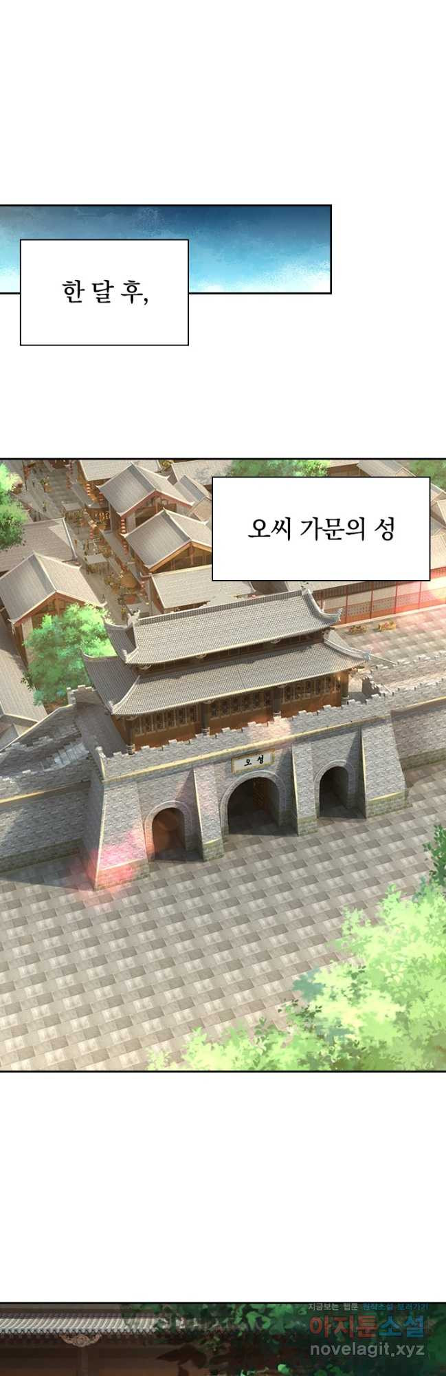 신무천존 280화 5