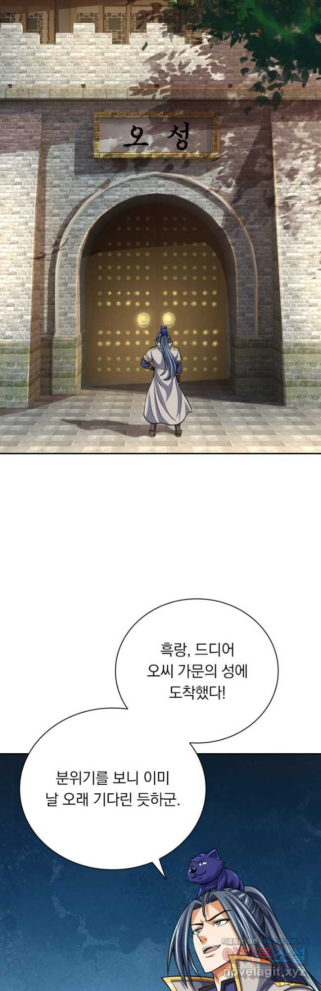 신무천존 280화 6