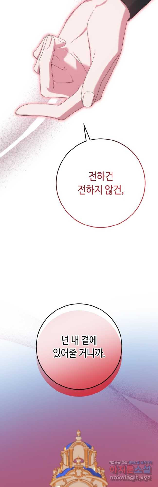감방에서 남자주인공을 만났습니다  42화(시즌1 마지막화) 5