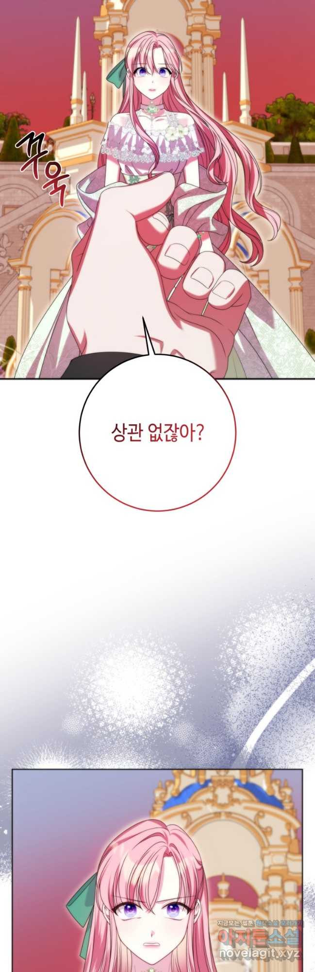 감방에서 남자주인공을 만났습니다  42화(시즌1 마지막화) 6