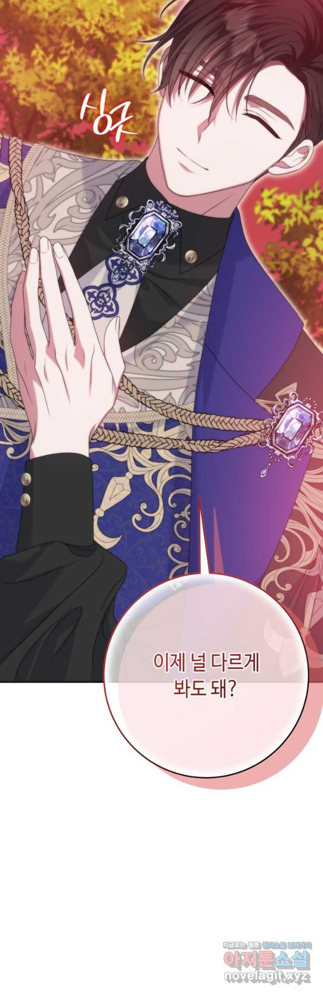 감방에서 남자주인공을 만났습니다  42화(시즌1 마지막화) 8