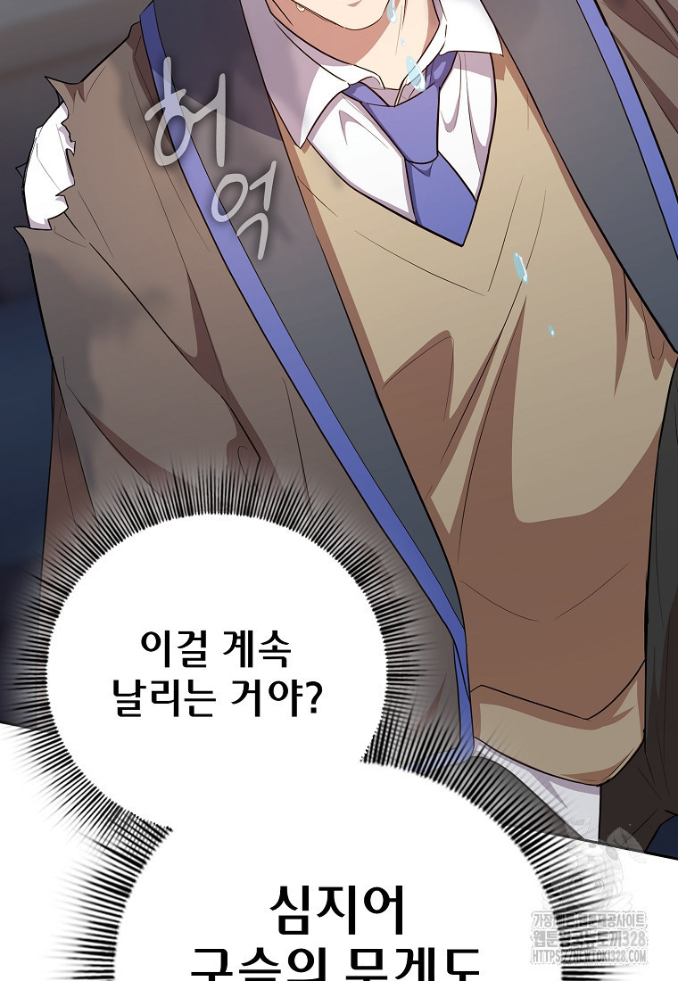 마법학교 마법사로 살아가는 법 83화 2