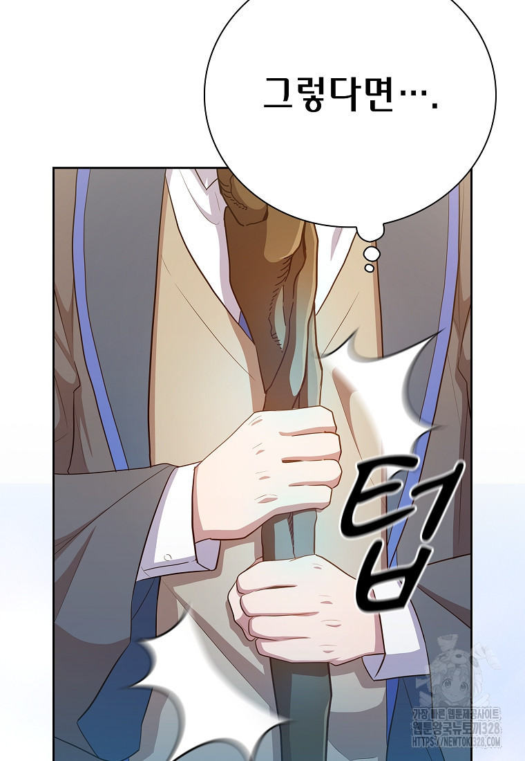 마법학교 마법사로 살아가는 법 83화 18