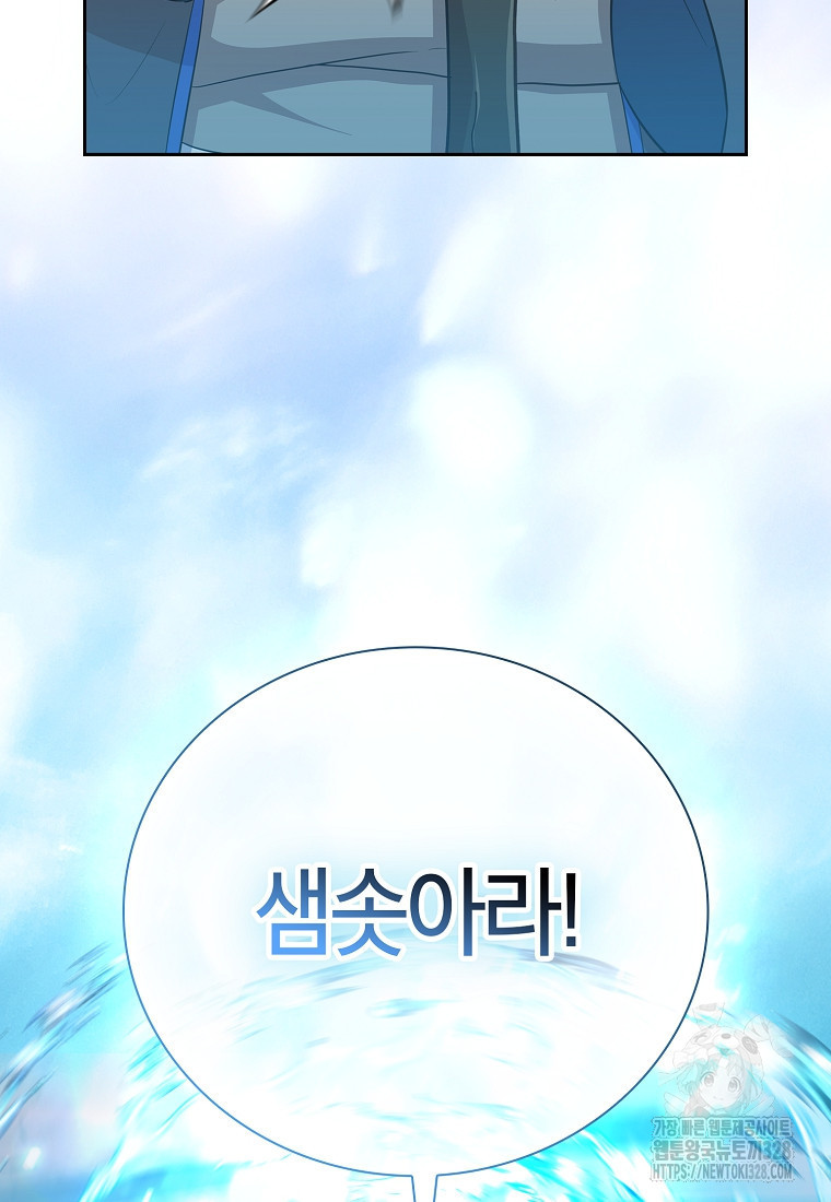 마법학교 마법사로 살아가는 법 83화 19