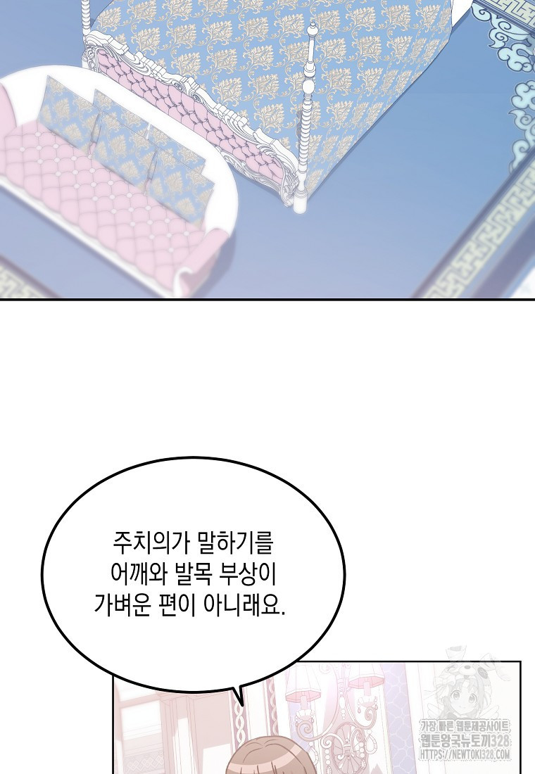 후회의 산미 61화 2