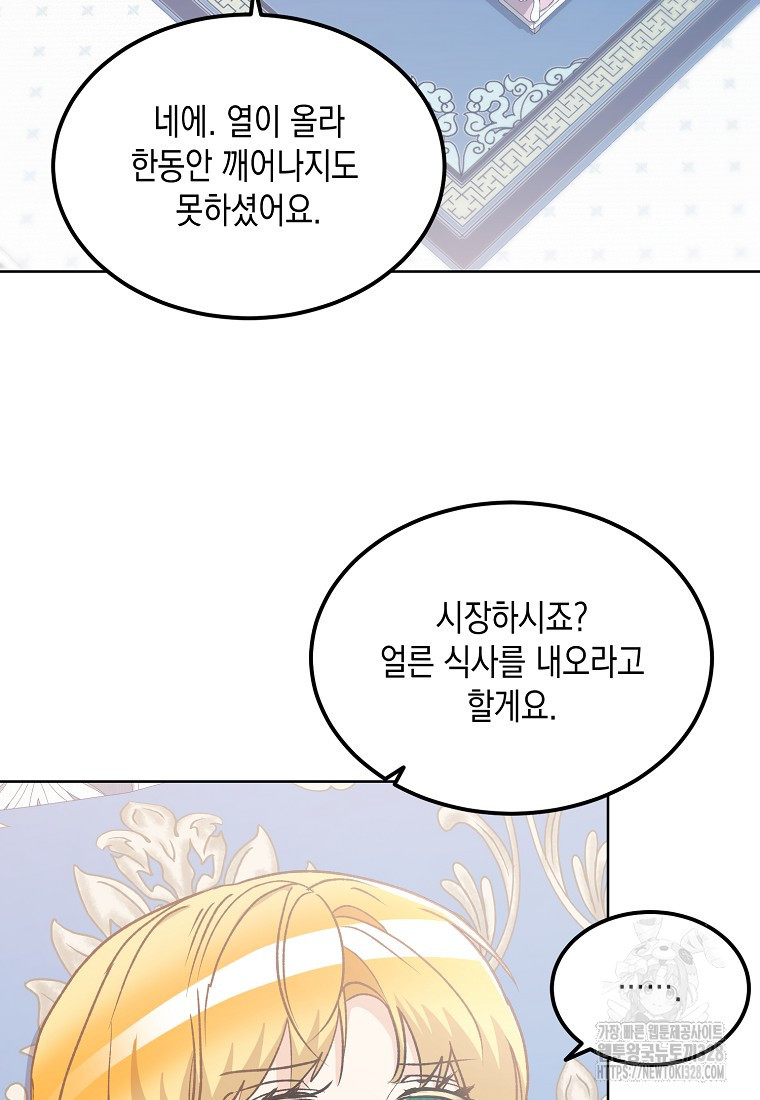 후회의 산미 61화 7