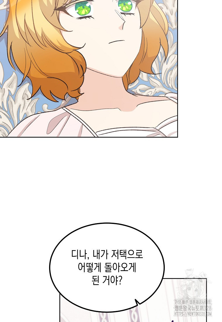 후회의 산미 61화 8