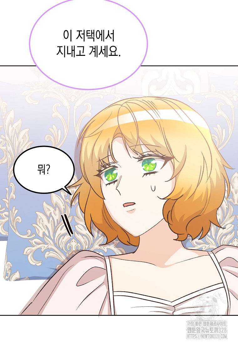 후회의 산미 61화 12