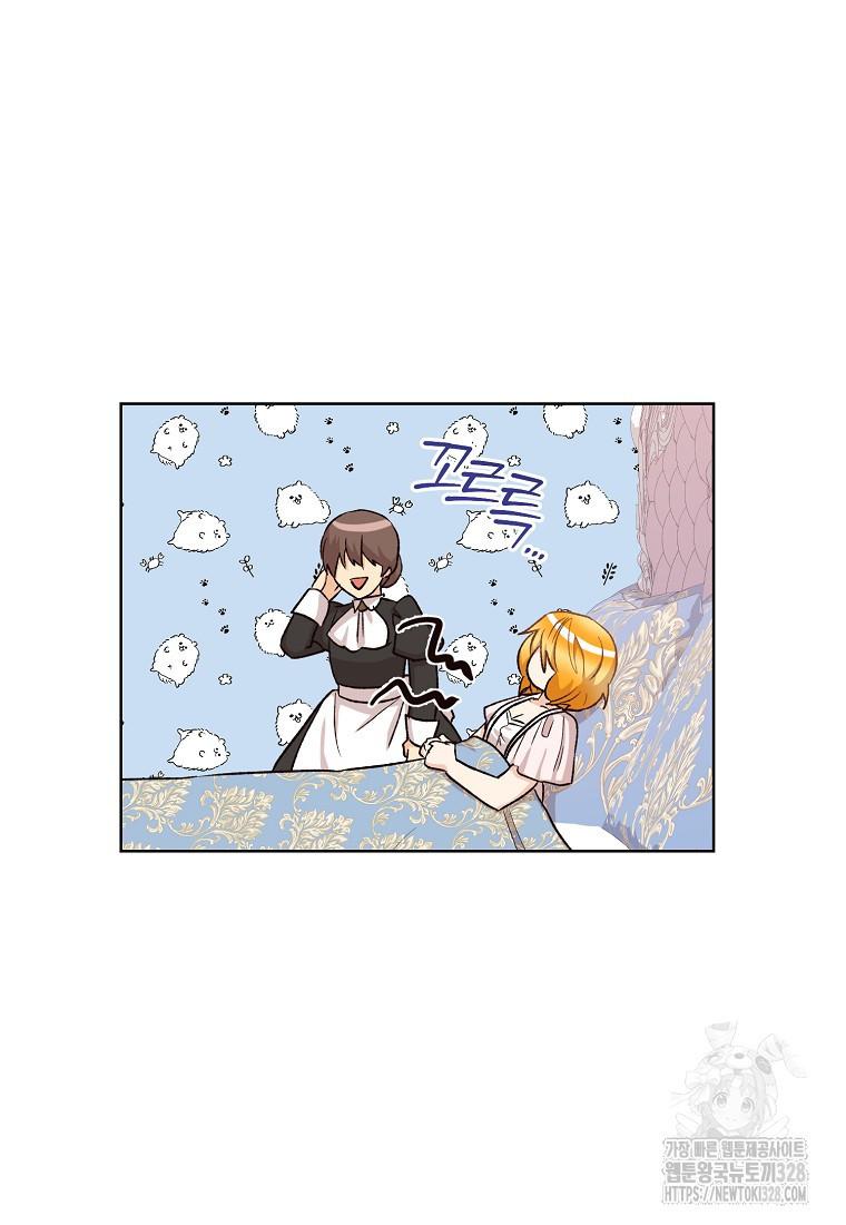 후회의 산미 61화 13