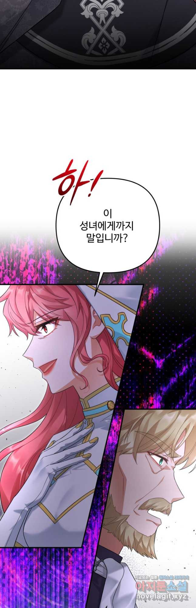 에밀로네의 유혹 미궁 36화 6