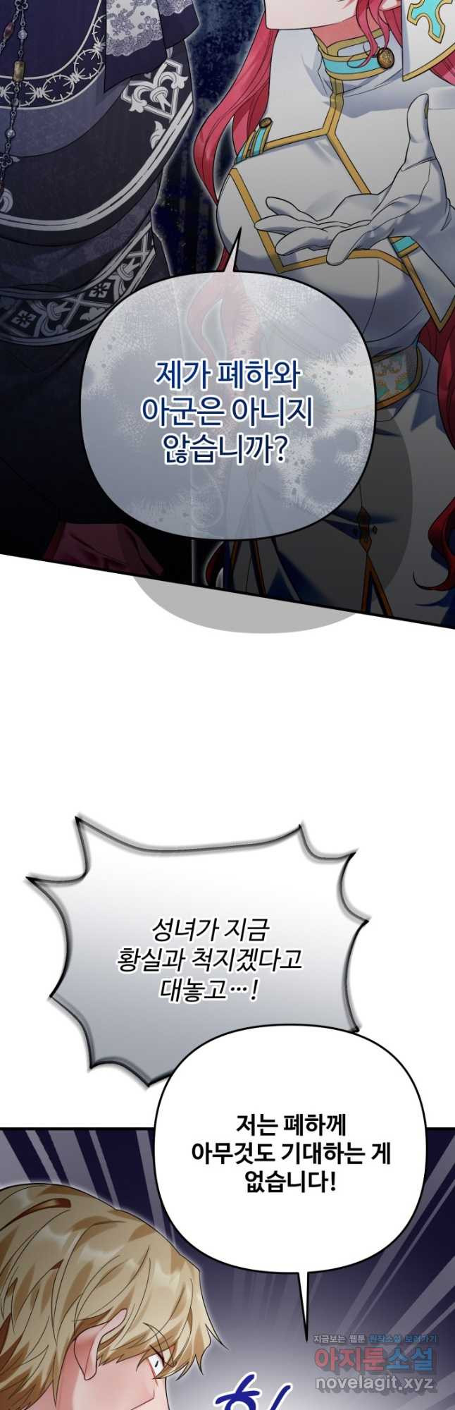 에밀로네의 유혹 미궁 36화 10