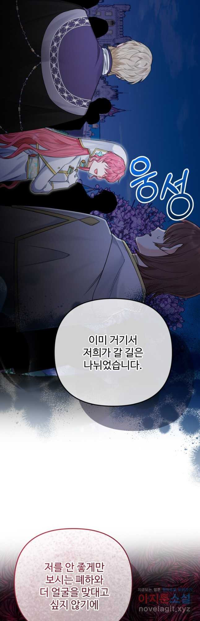 에밀로네의 유혹 미궁 36화 13