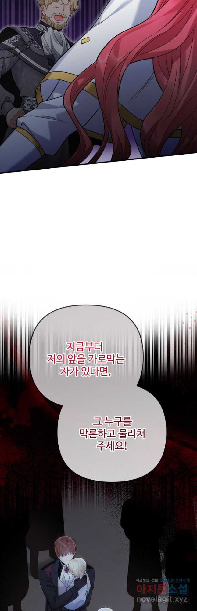 에밀로네의 유혹 미궁 36화 19
