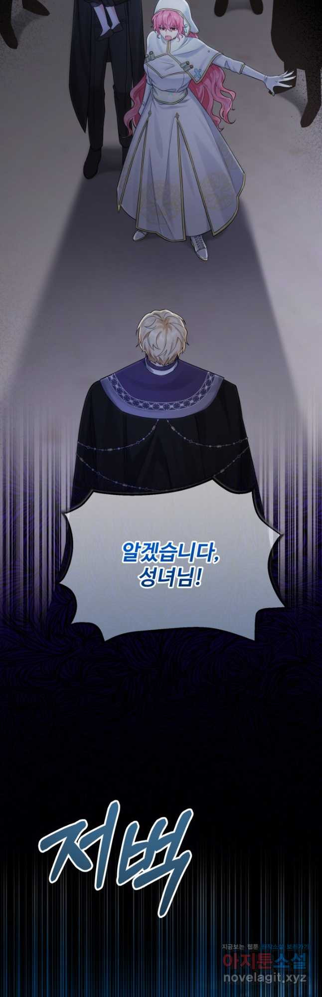 에밀로네의 유혹 미궁 36화 20