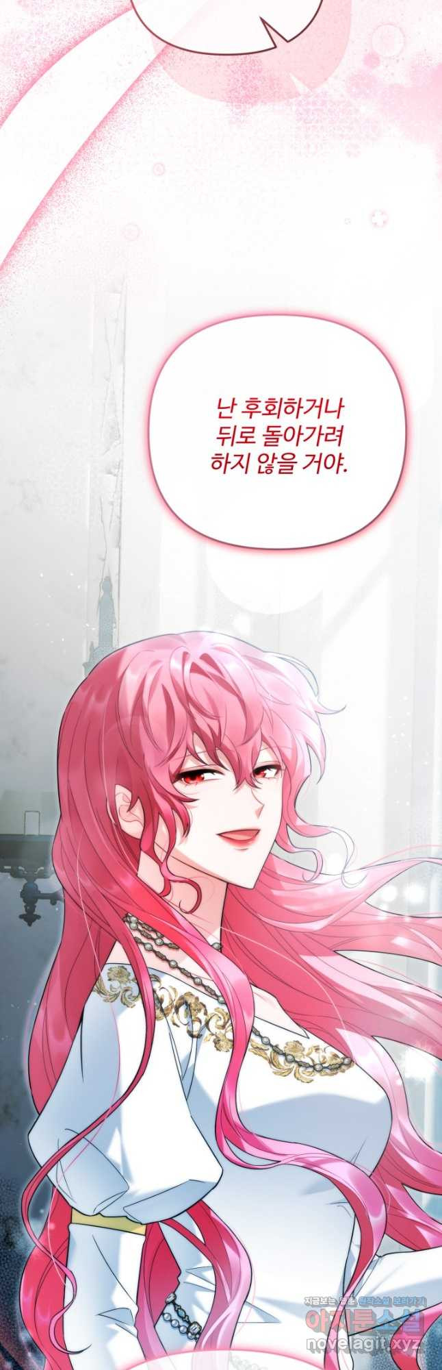 에밀로네의 유혹 미궁 36화 40