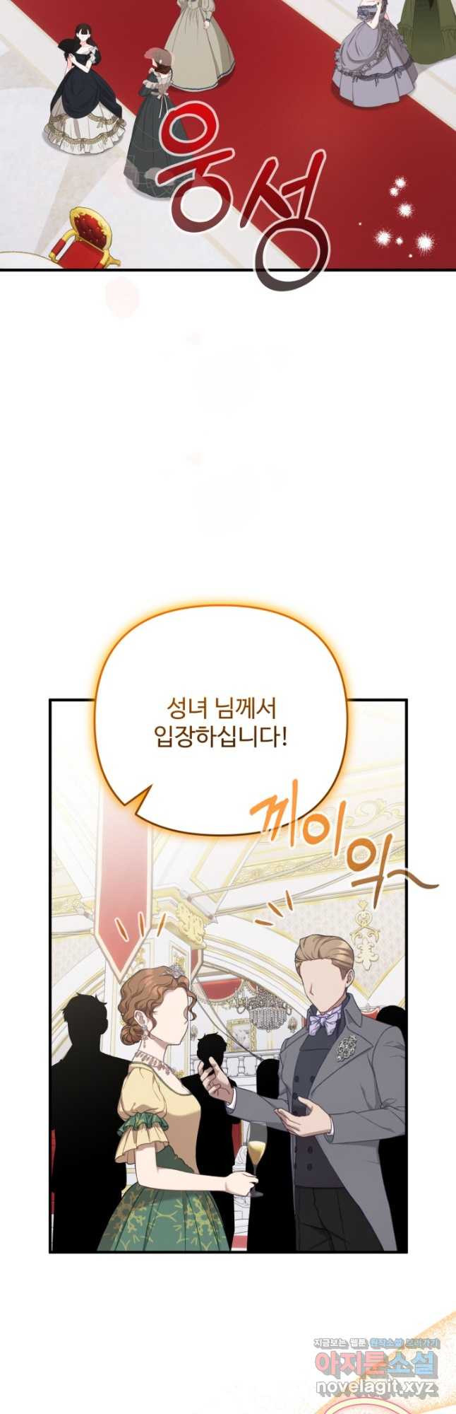 에밀로네의 유혹 미궁 36화 44