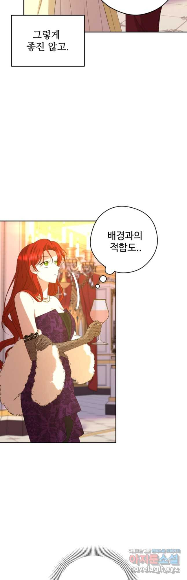 하녀는 폭군의 목줄을 쥐고 있다 49화 3