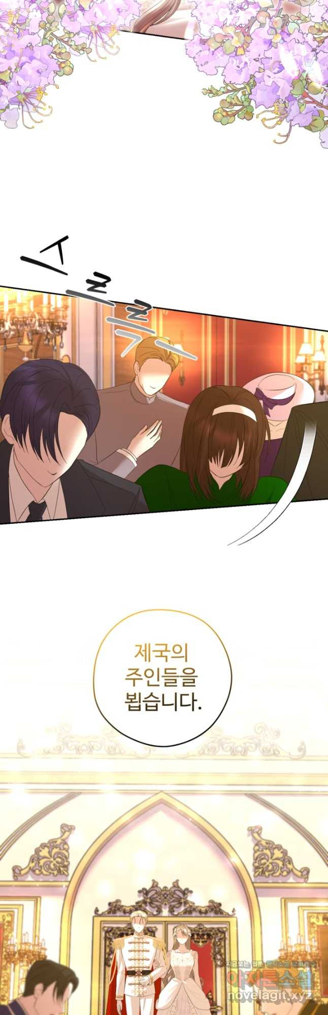 하녀는 폭군의 목줄을 쥐고 있다 49화 9