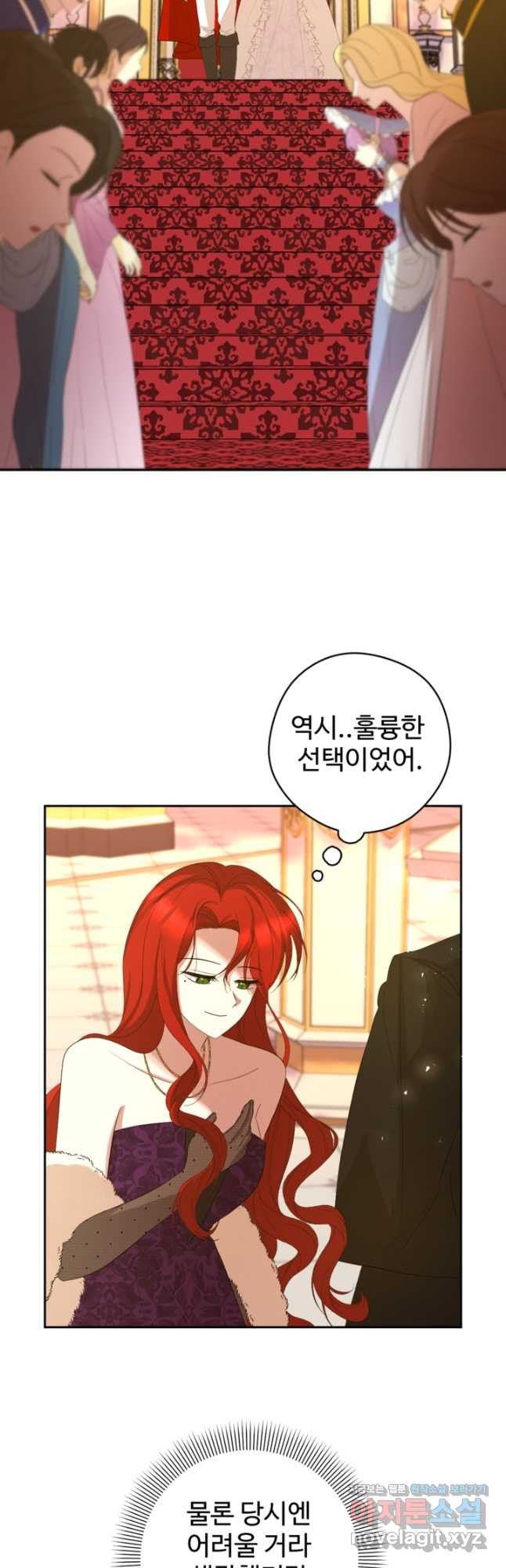 하녀는 폭군의 목줄을 쥐고 있다 49화 10