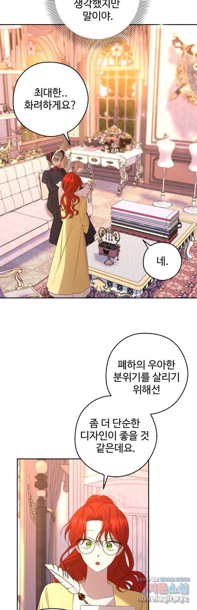 하녀는 폭군의 목줄을 쥐고 있다 49화 11