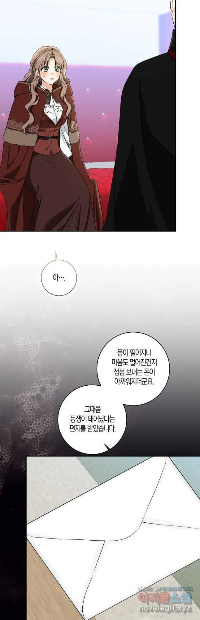 우리 폭군이 어려졌어요 72화 8