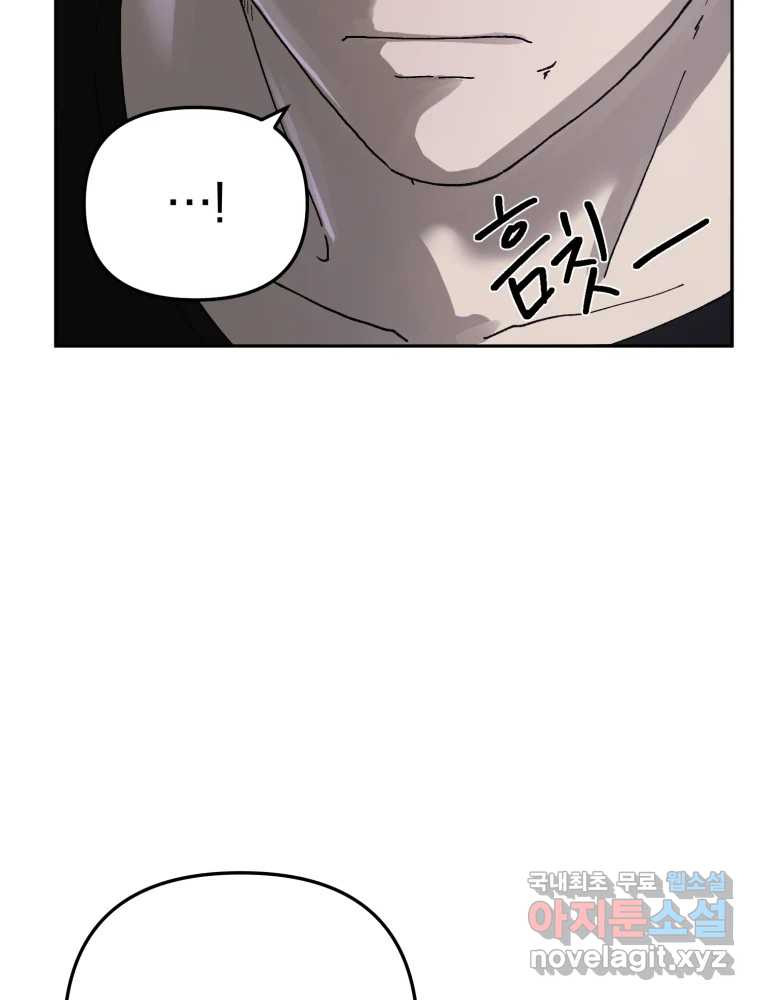 말이 씨가 된다 65화 9