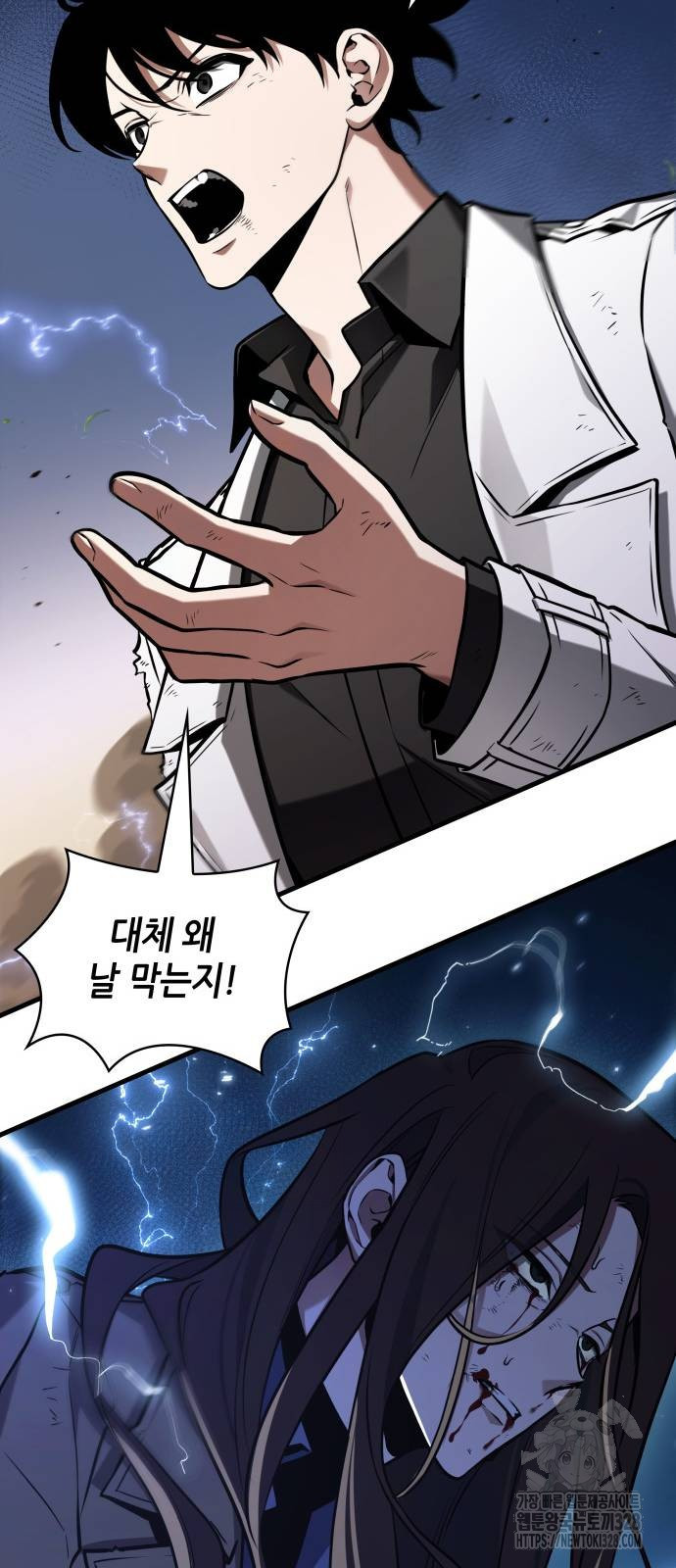 전지적 독자 시점 201화 5