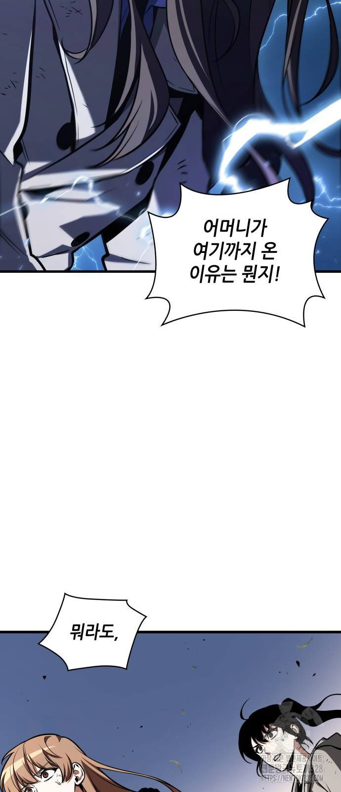 전지적 독자 시점 201화 6