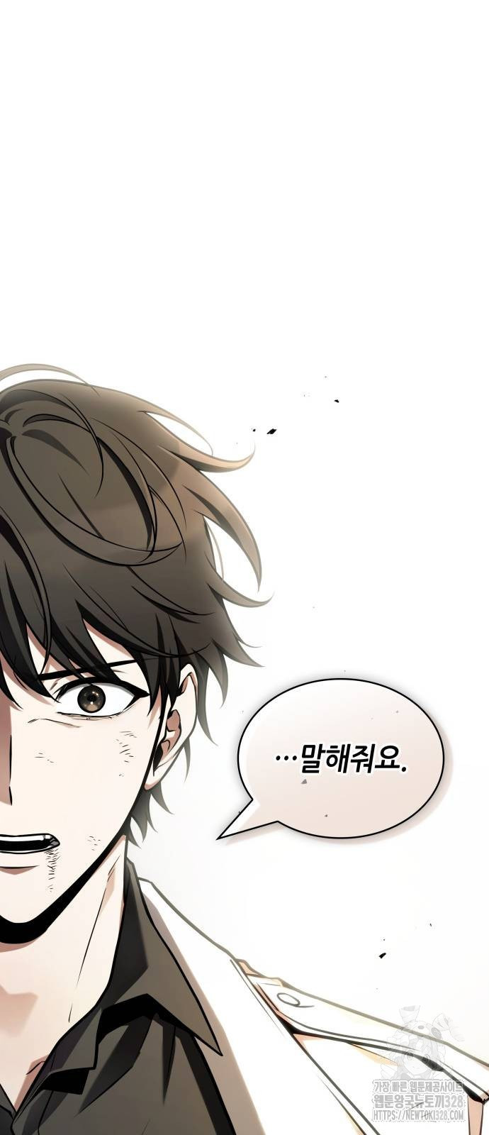 전지적 독자 시점 201화 10