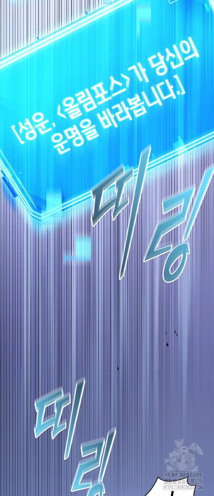 전지적 독자 시점 201화 15